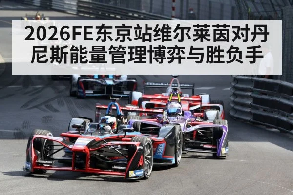 electric race car street circuit